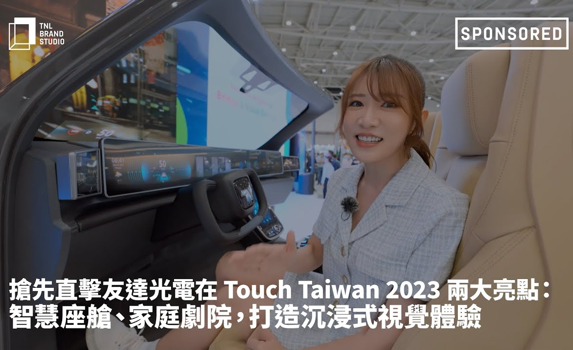 ����ֱ��LEYU�پW(w��ng)����� Touch Taiwan 2023 �ɴ����c���ǻ���œ����ͥ��Ժ���������ʽҕ�X�w�