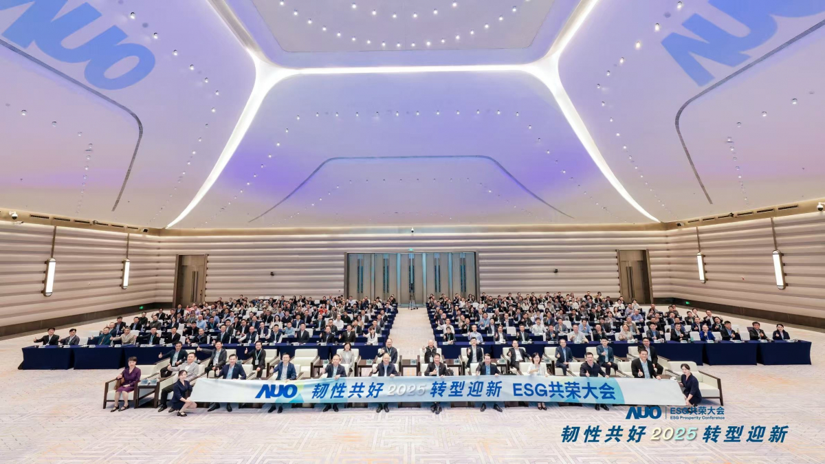 LEYU�پW�����12��2���ڏB�T�ɹ��e�k��2025 ESG���s�����������119�ҡ���300λ����朻���R������&ldquo;�g�Թ���&middot;�D��ӭ��&rdquo;�����}���y��뢮�2030���m�lչ���{�D��