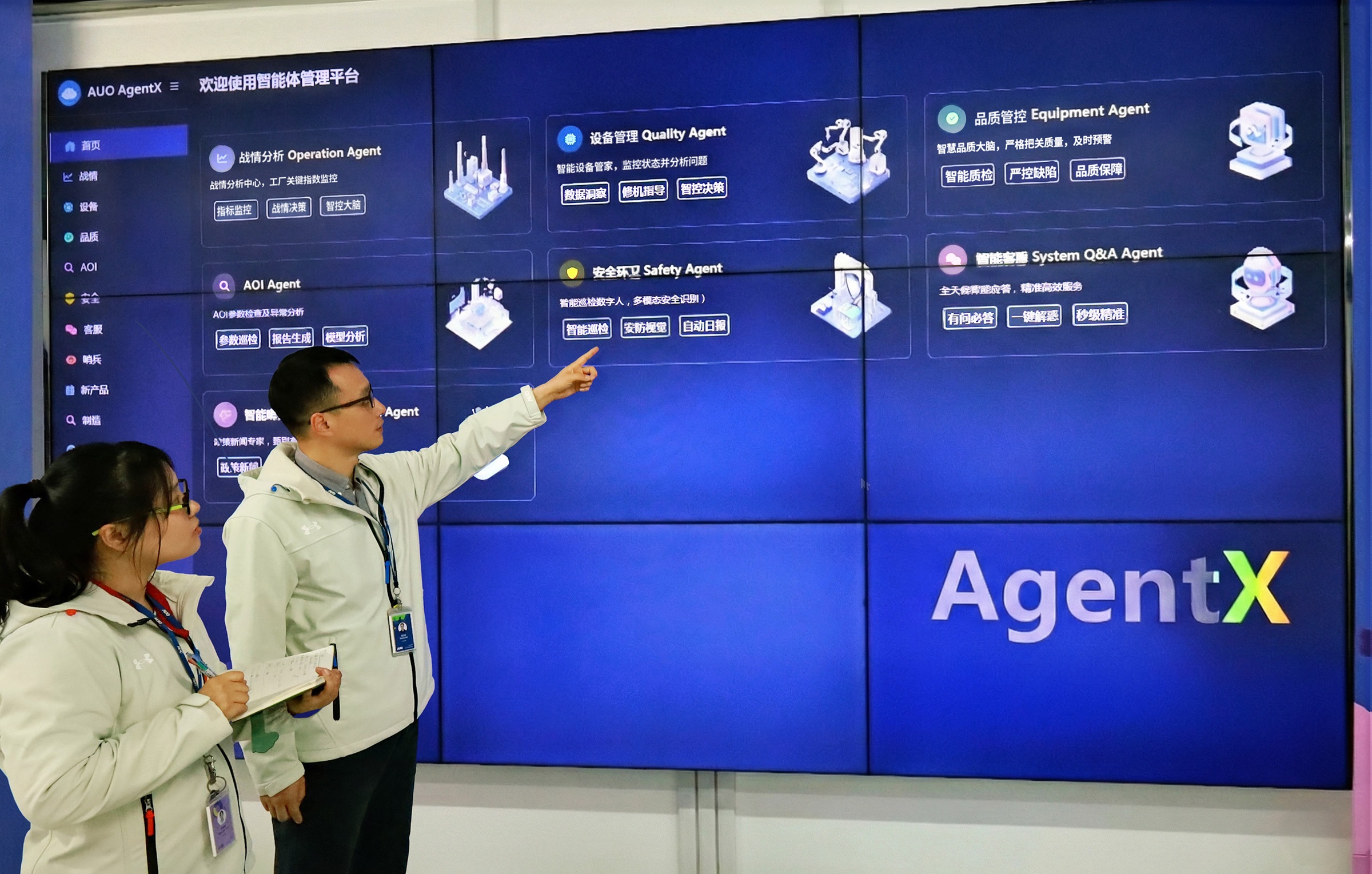 LEYU�پW�K�ݏS����AI̓�M�ǻ�����AgentX���f�������ߔ[Ó�ճ���������ע�ڛQ���c�F꠰lչ