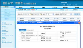 重慶百貨 績(jī)效卓越，供應(yīng)鏈管理服務(wù)在線助力企業(yè)升級(jí)